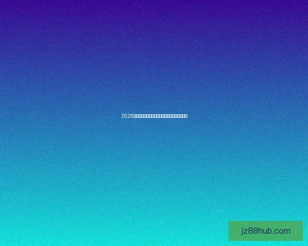 2026世界杯助攻榜揭晓全球球员创历史新高助攻纪录