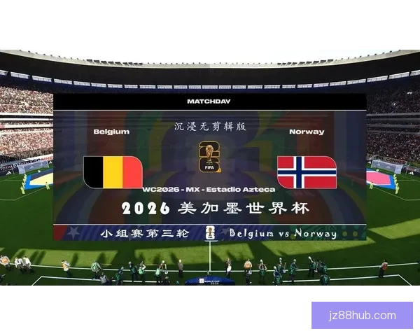 美加墨世界杯竞猜平台全面开启 欢迎参与精彩赛事预测和大奖挑战